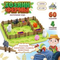 Настольная игра «Хозяин фермы»