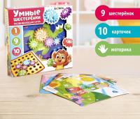 Игрушка развивающая «Умные шестерёнки» с карточками и игровым полем, конструктор
