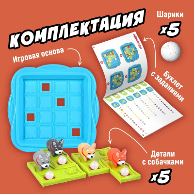Настольная игра «Команда ГАВ»