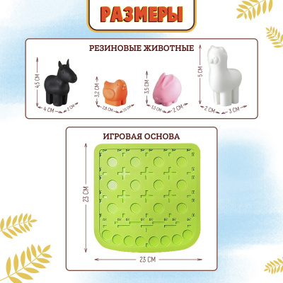 Настольная игра «Хозяин фермы»