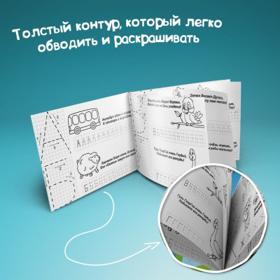 Прописи набор, 4-5 года, 6 шт. по 20 стр.