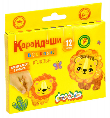 Набор восковых карандашей толстых Каляка-Маляка, 12 цветов,диаметр 11 мм 3+