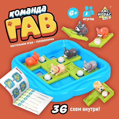 Настольная игра «Команда ГАВ»