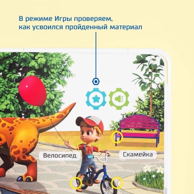 Нажималка «Турбозавры вперед! Веселые уроки» Удобно брать с собой!
