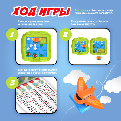 Настольная игра «На взлёт»