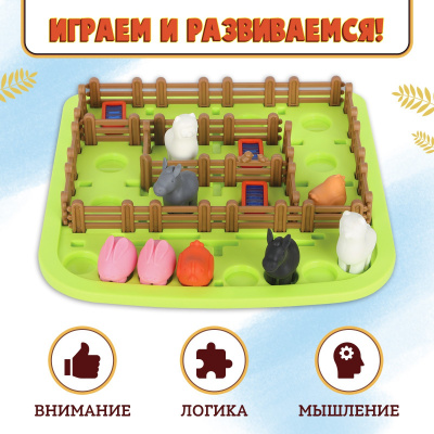 Настольная игра «Хозяин фермы»