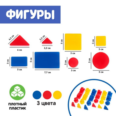 Учебно-игровое пособие «Логические блоки Дьенеша», 48 фигур