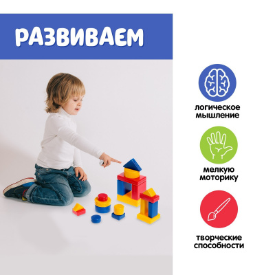 Учебно-игровое пособие «Логические блоки Дьенеша», 48 фигур