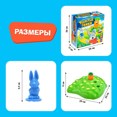 Настольная игра на внимательность «Ушастые гонки», 24 карточки, 16 зайцев