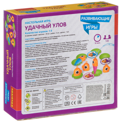 Развивающие настольные игры Bondibon «УДАЧНЫЙ УЛОВ», BOX