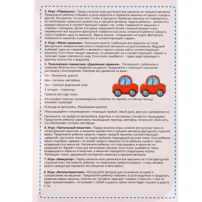 Тактильные машинки