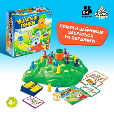 Настольная игра на внимательность «Ушастые гонки», 24 карточки, 16 зайцев