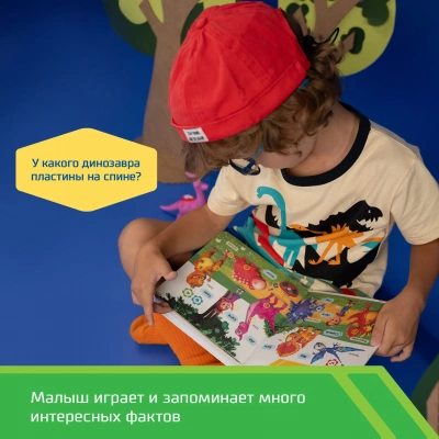 Нажималка «Турбозавры вперед! Веселые уроки» Удобно брать с собой!